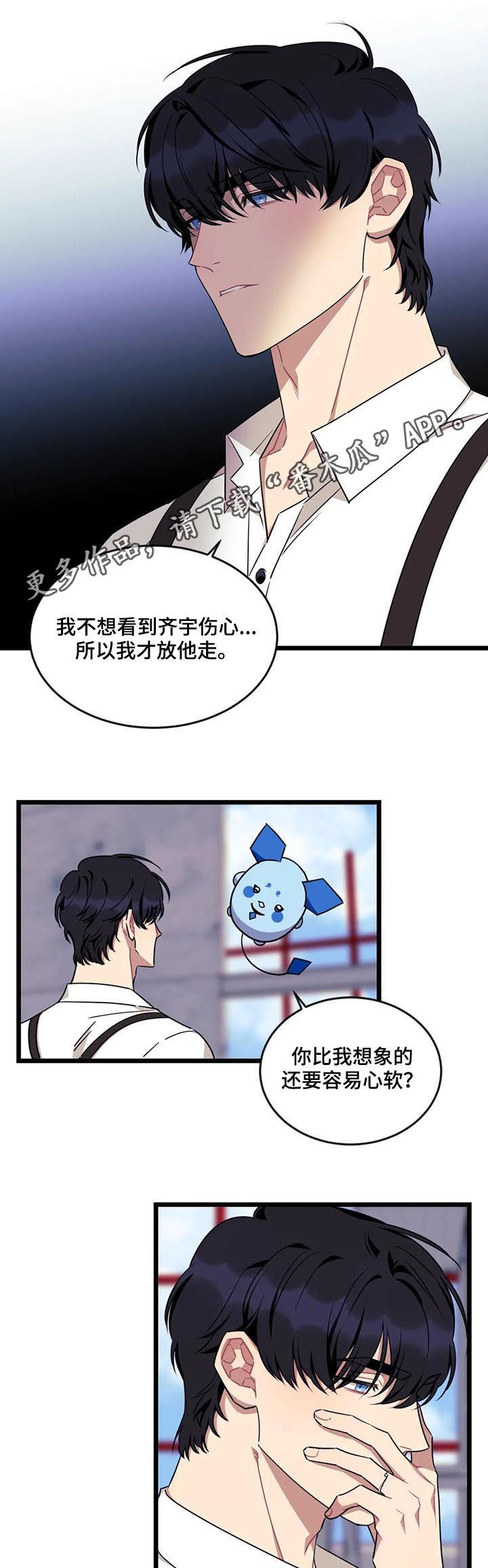 第81章：【第二季】你陪陪我0