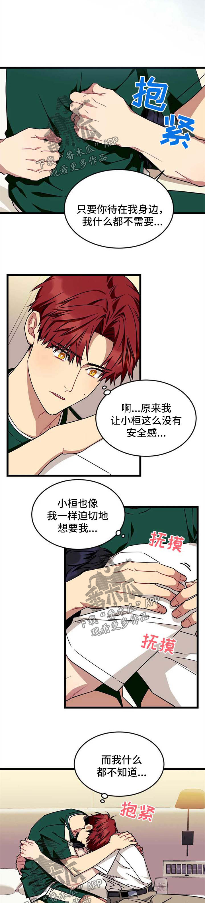 远望世界之时论漫画,第68章：【第二季】我的世界3图