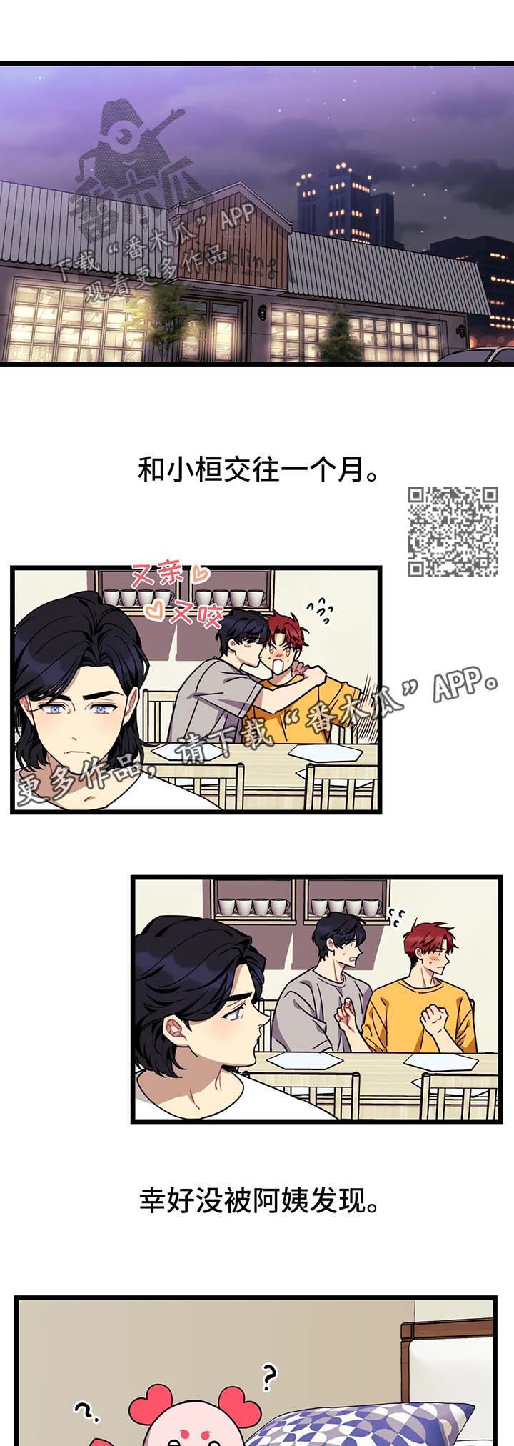第55章：【第二季】我想你了3