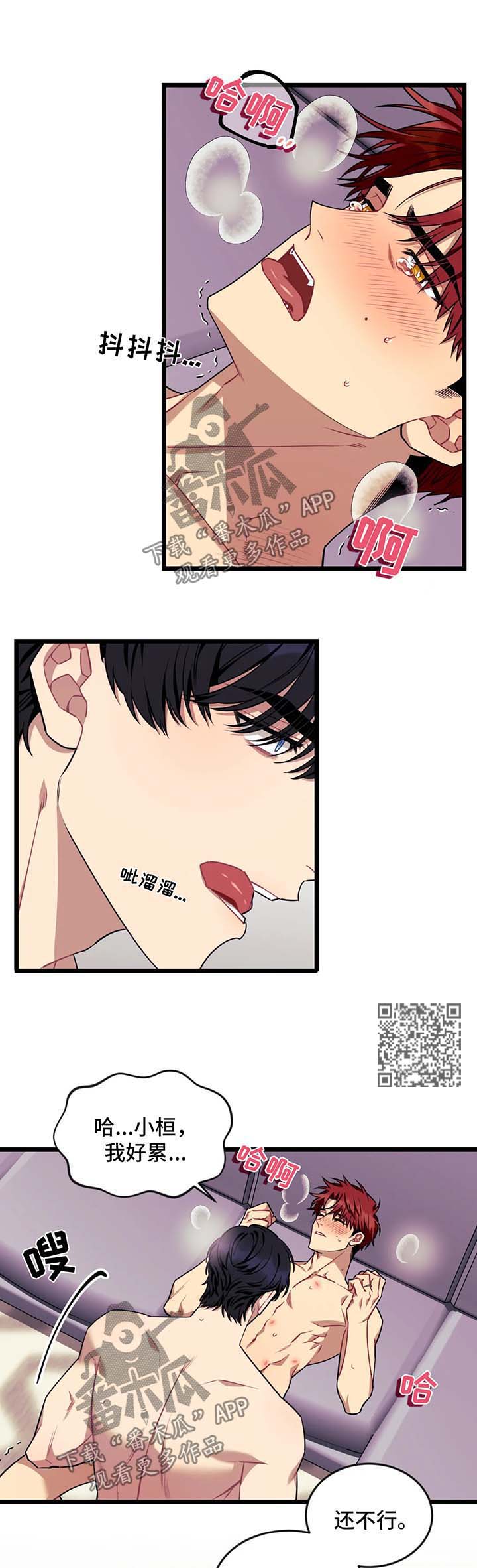 愿望实现的唯美句子漫画,第58章：【第二季】进入正题4图