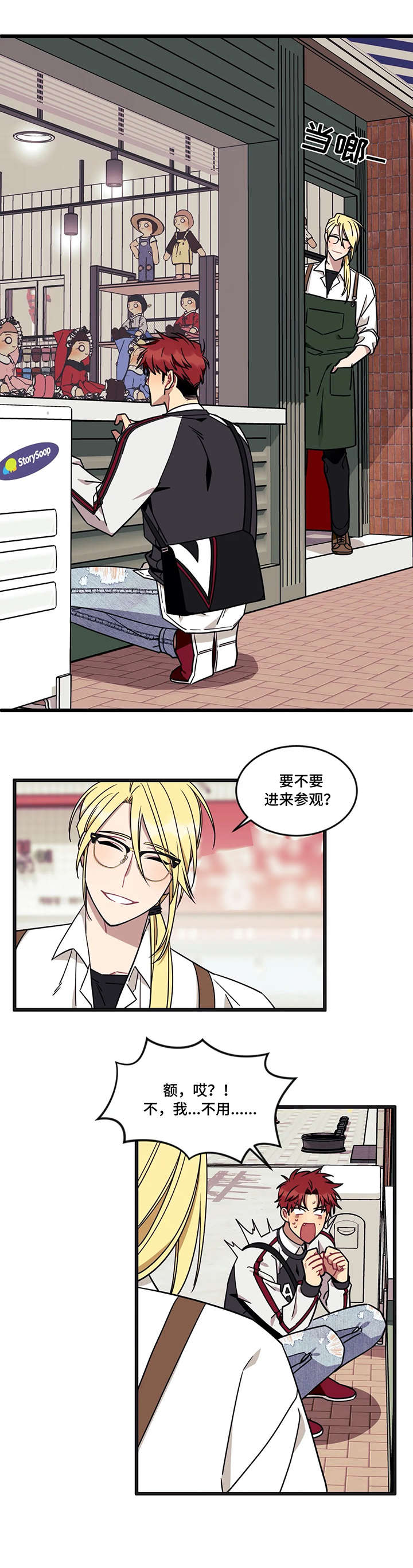 远望世界之时论漫画,第33章：消毒2图