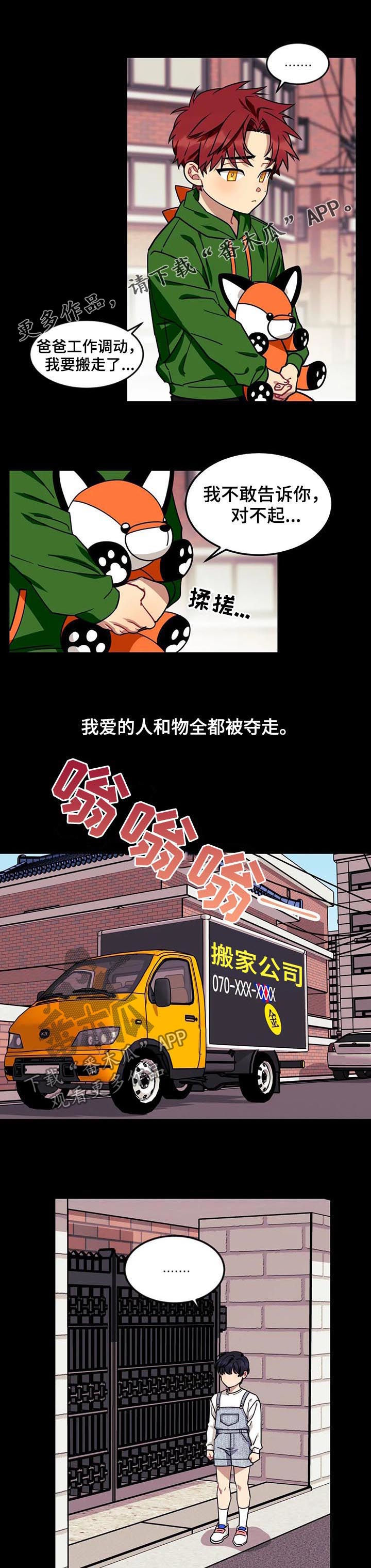 第71章：【第二季】少管闲事0