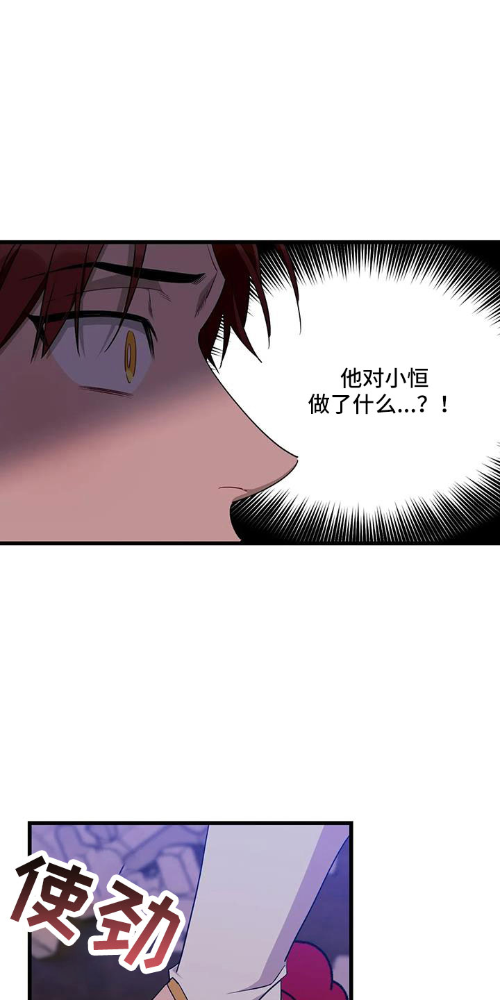 愿望实现的唯美句子漫画,第102章：【第三季】消失了3图