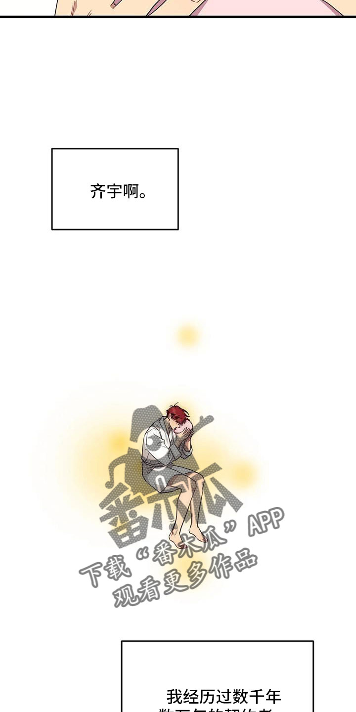 愿望实现的唯美句子漫画,第108章：【第三季】第一印象4图