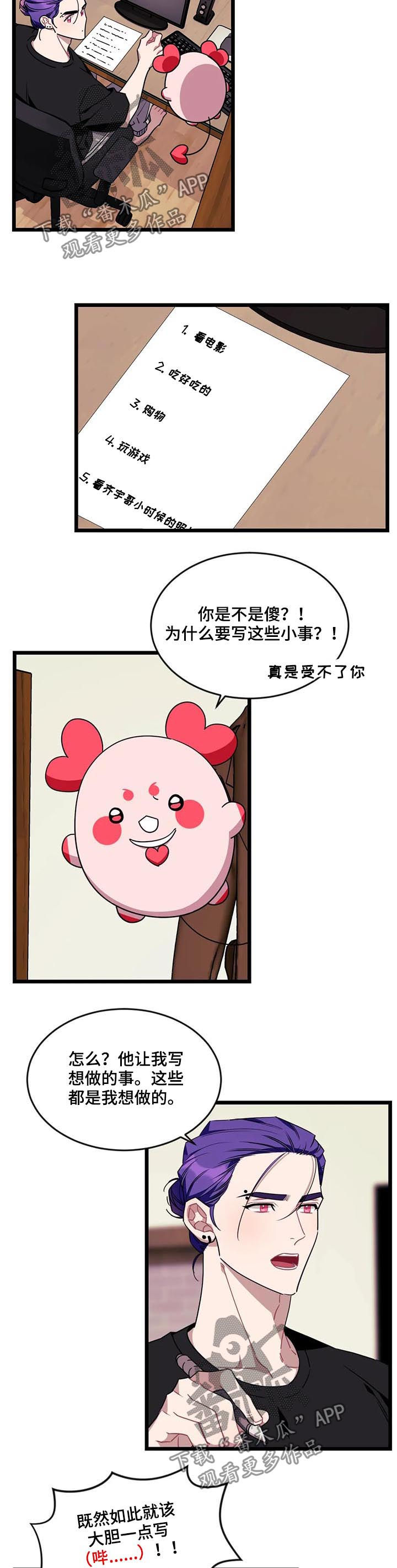 第80章：【第二季】他会伤心2