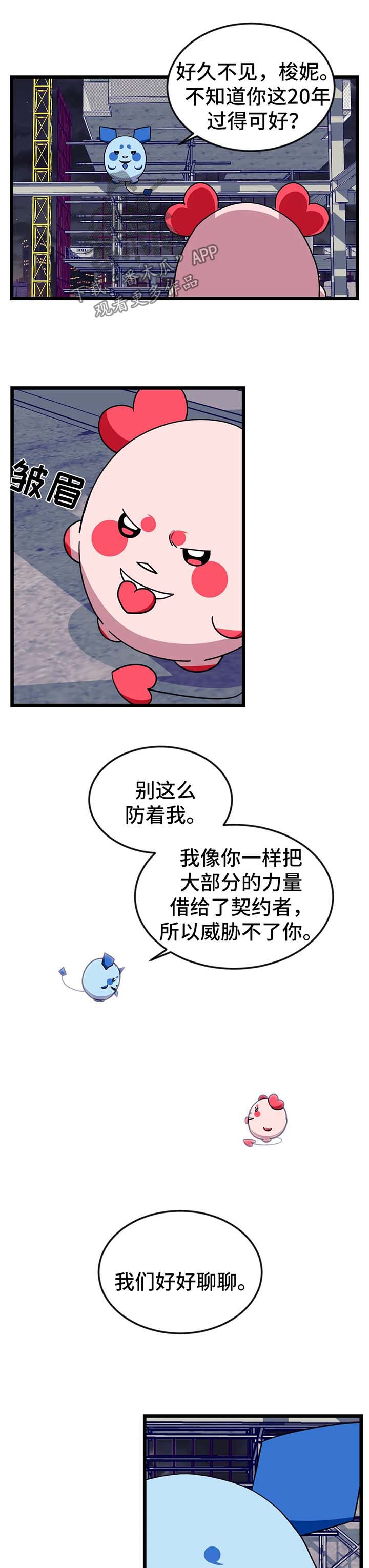 第66章：【第二季】自作主张2