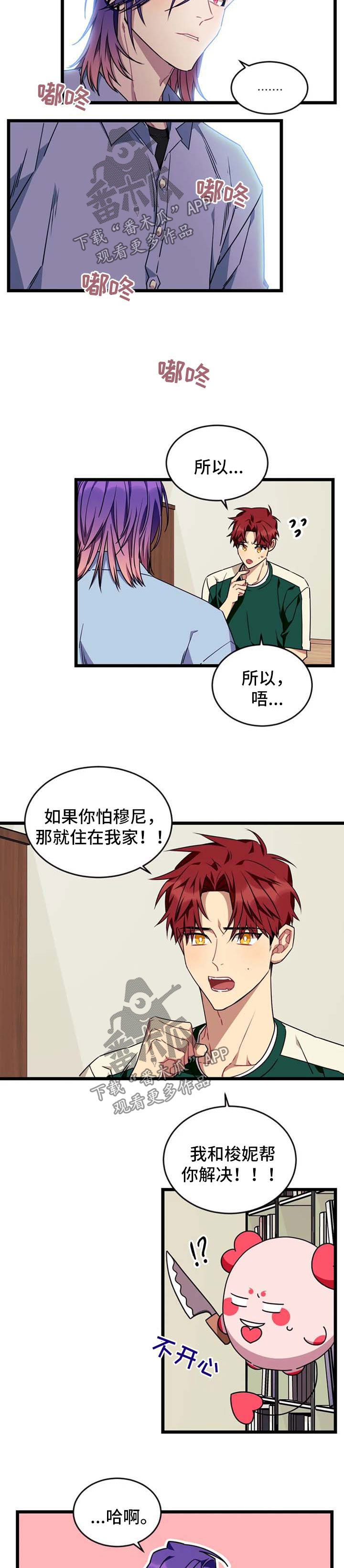 第77章：【第二季】警告4