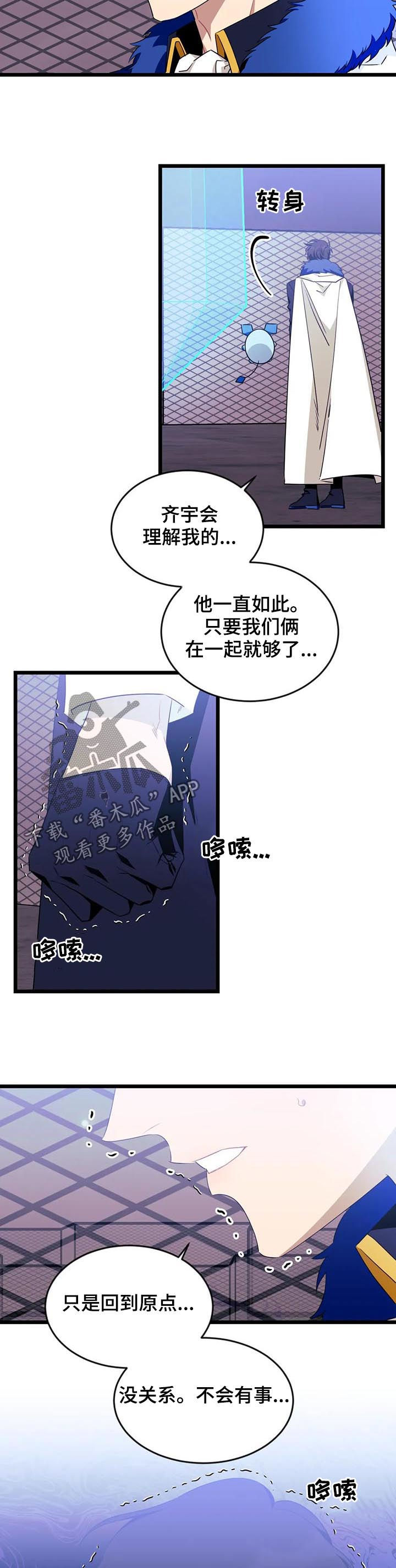第87章：【第二季】赴约2