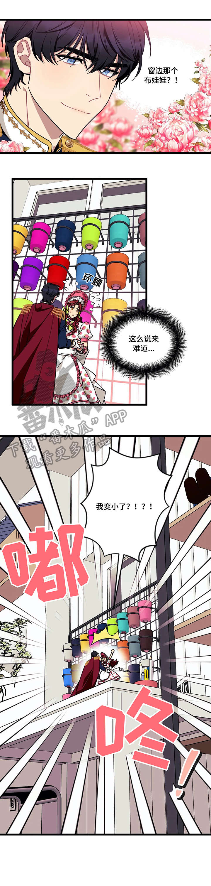 愿往事不回头敬余生不将就这命运无常什么歌漫画,第34章：失礼3图
