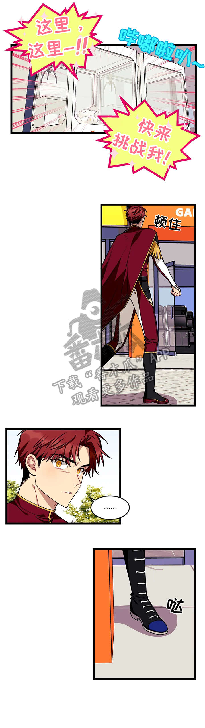 愿望实现的唯美句子漫画,第41章：等我5图