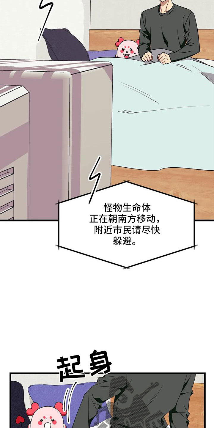 第100章：【第三季】住手3