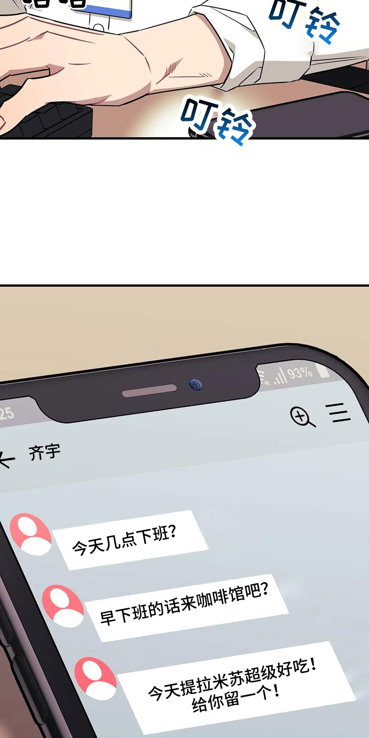 第126章： 【第三季】让我表白1