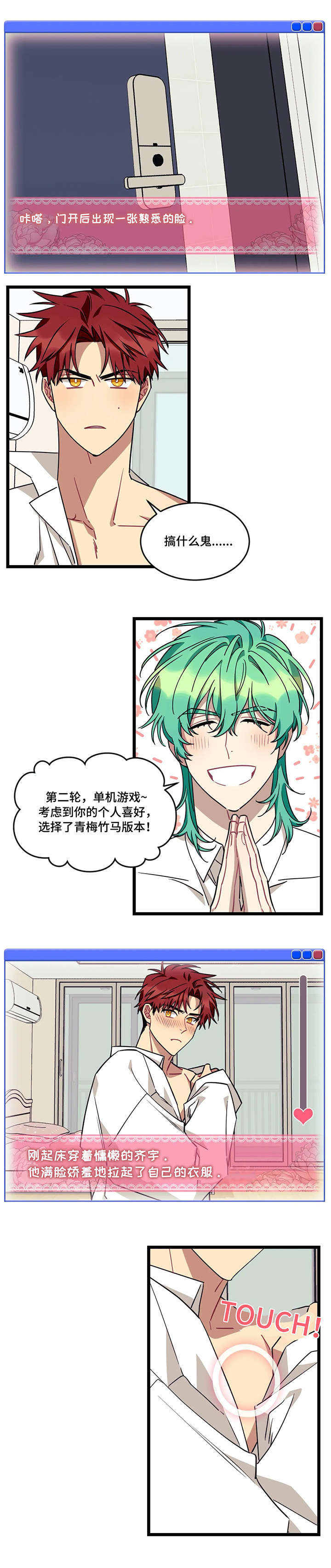 愿往事不回头敬余生不将就这命运无常什么歌漫画,第43章：选择2图