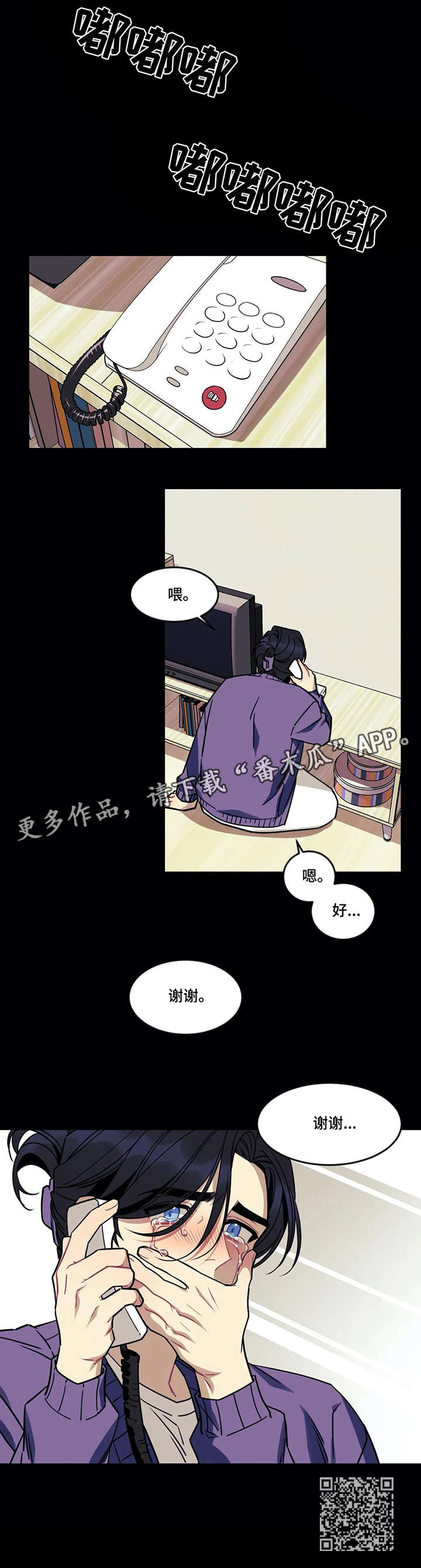 愿望使命双男主漫画,第20章：收养4图