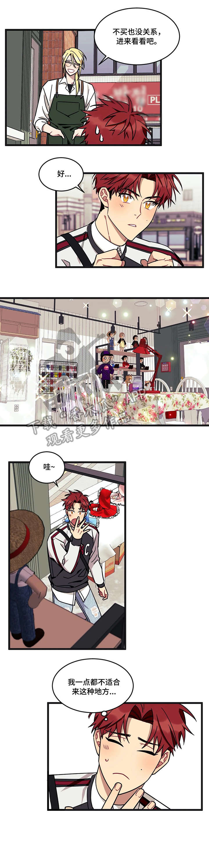 远望世界之时论漫画,第33章：消毒3图