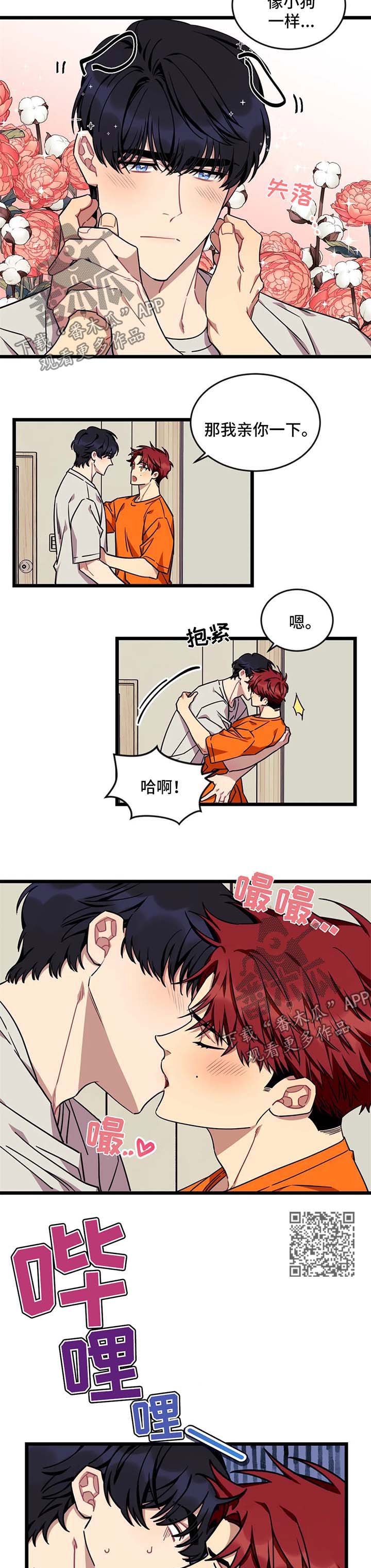 愿望使命双男主漫画,第60章：【第二季】抓个正着2图