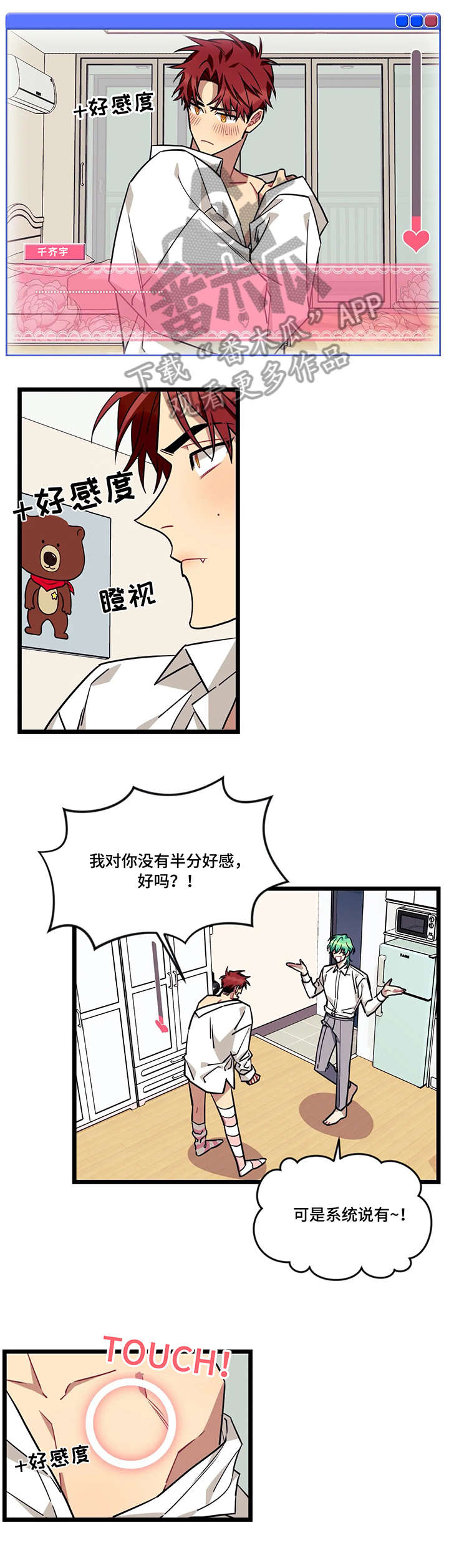 愿往事不回头敬余生不将就这命运无常什么歌漫画,第43章：选择3图