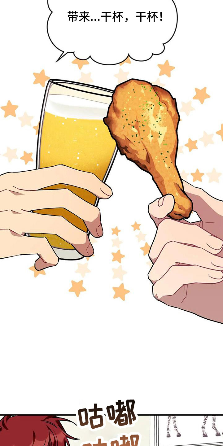 愿望实现的唯美句子漫画,第123章：【第三季】过得好吗2图