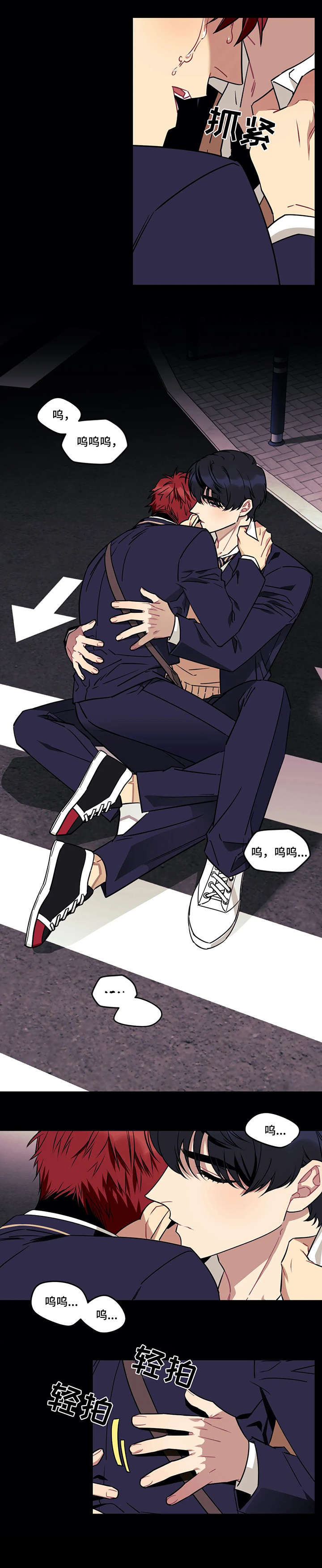 远望世界的个人主页西瓜视频漫画,第25章：光5图