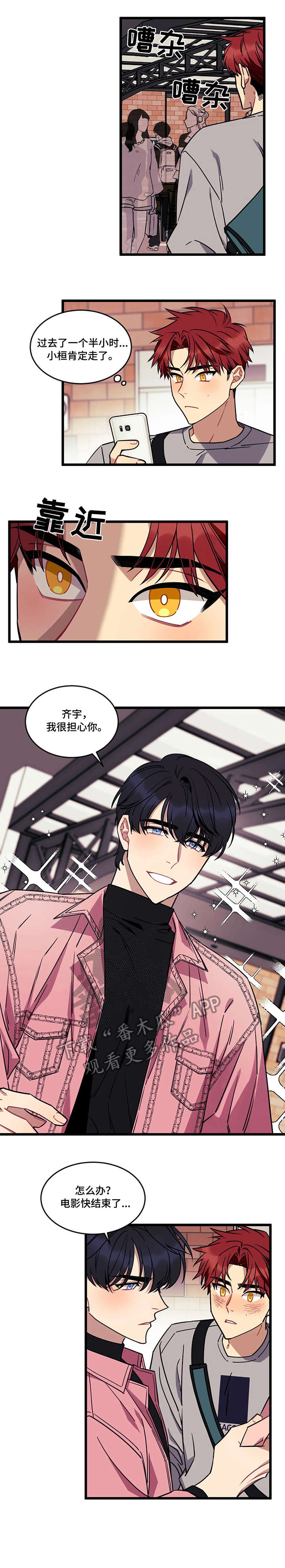 第16章：安慰2