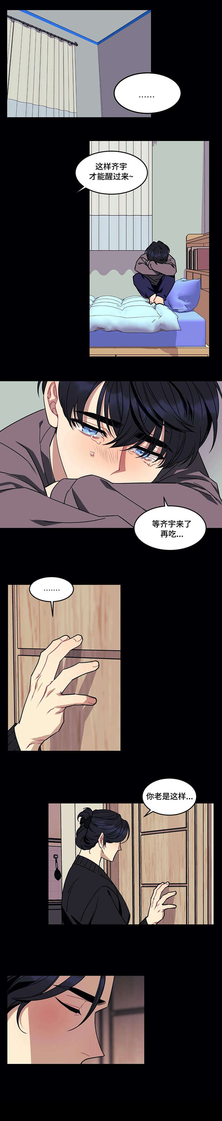 愿望使命双男主漫画,第20章：收养2图