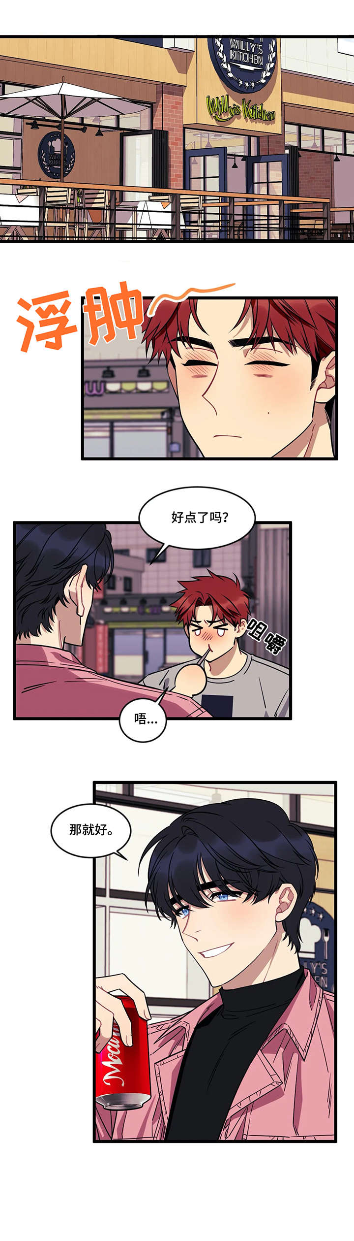 第16章：安慰4