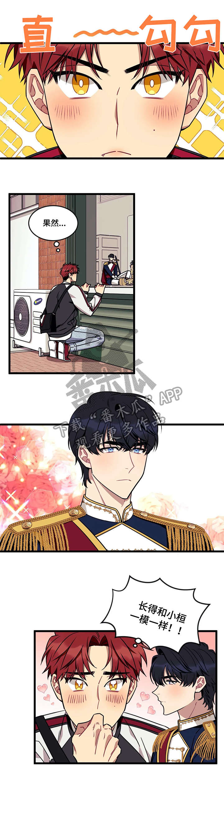 远望世界之时论漫画,第33章：消毒1图