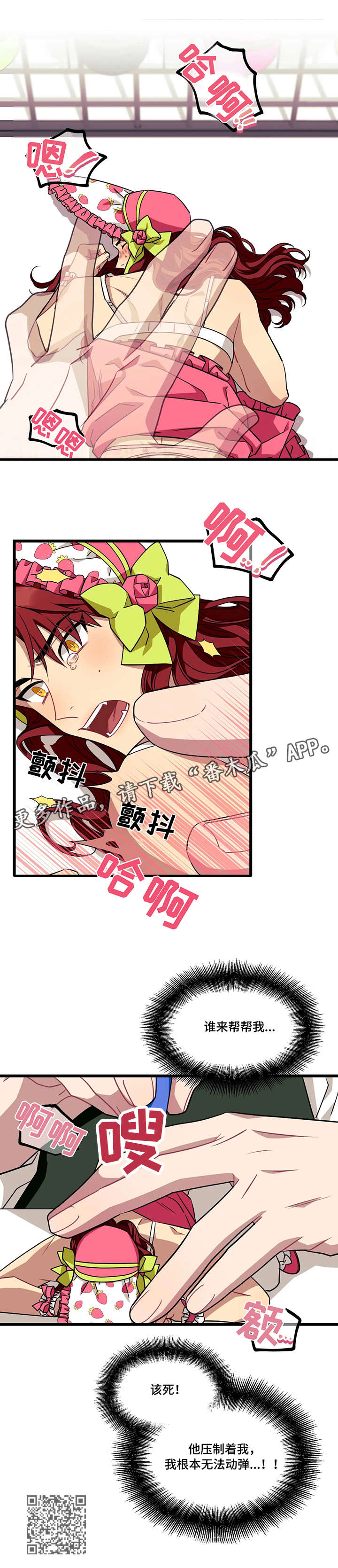 愿望实现的唯美句子漫画,第37章：住手4图