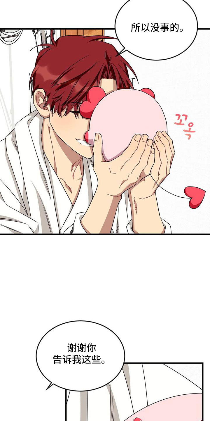 愿望实现的唯美句子漫画,第108章：【第三季】第一印象2图