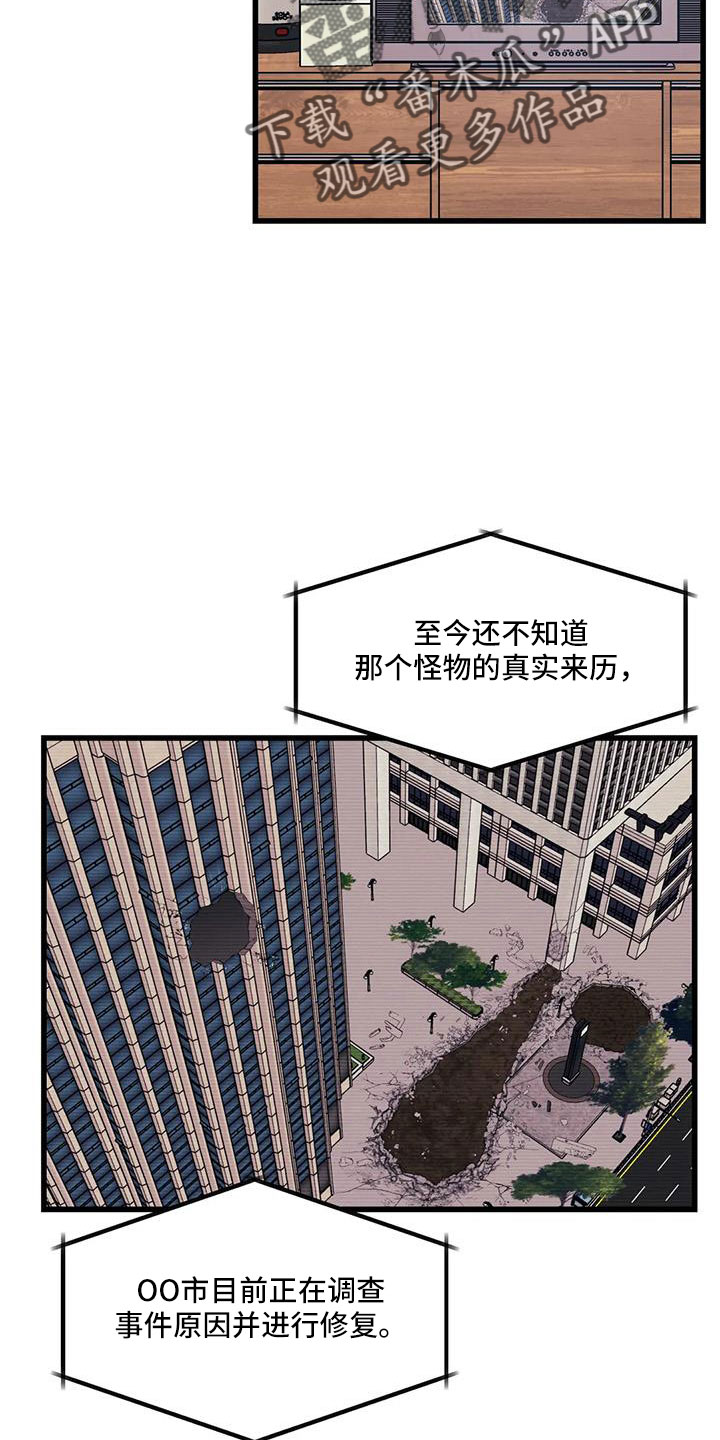 愿望实现的唯美句子漫画,第103章： 【第三季】醒来2图