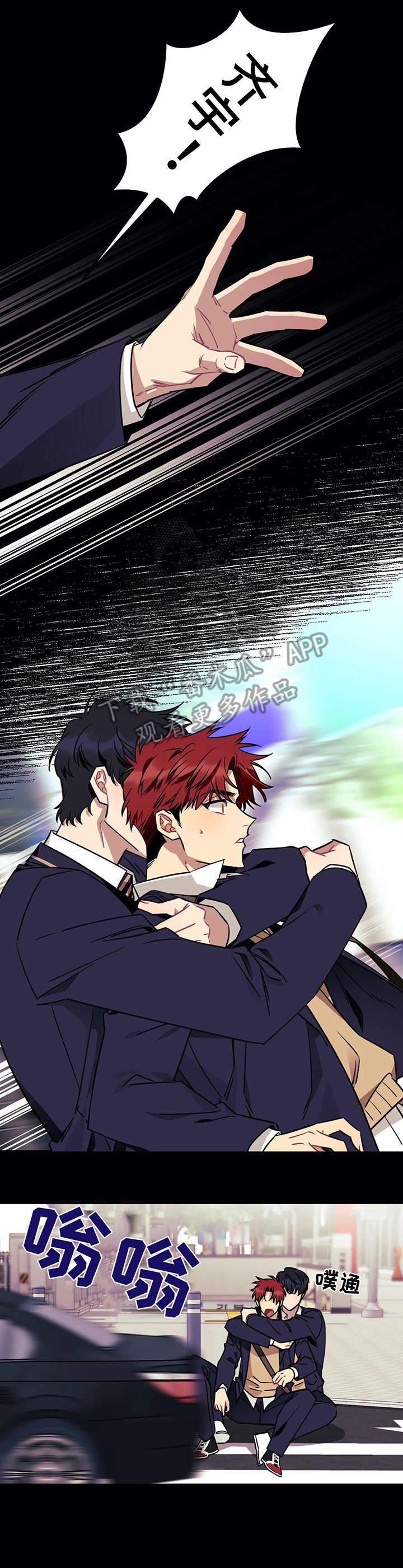 远望世界的个人主页西瓜视频漫画,第25章：光3图