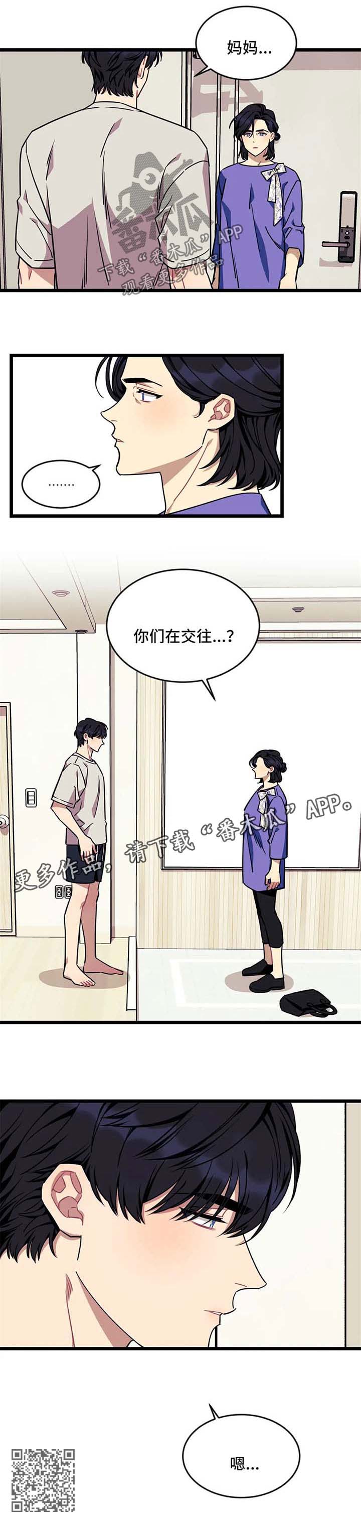 愿望使命双男主漫画,第60章：【第二季】抓个正着5图