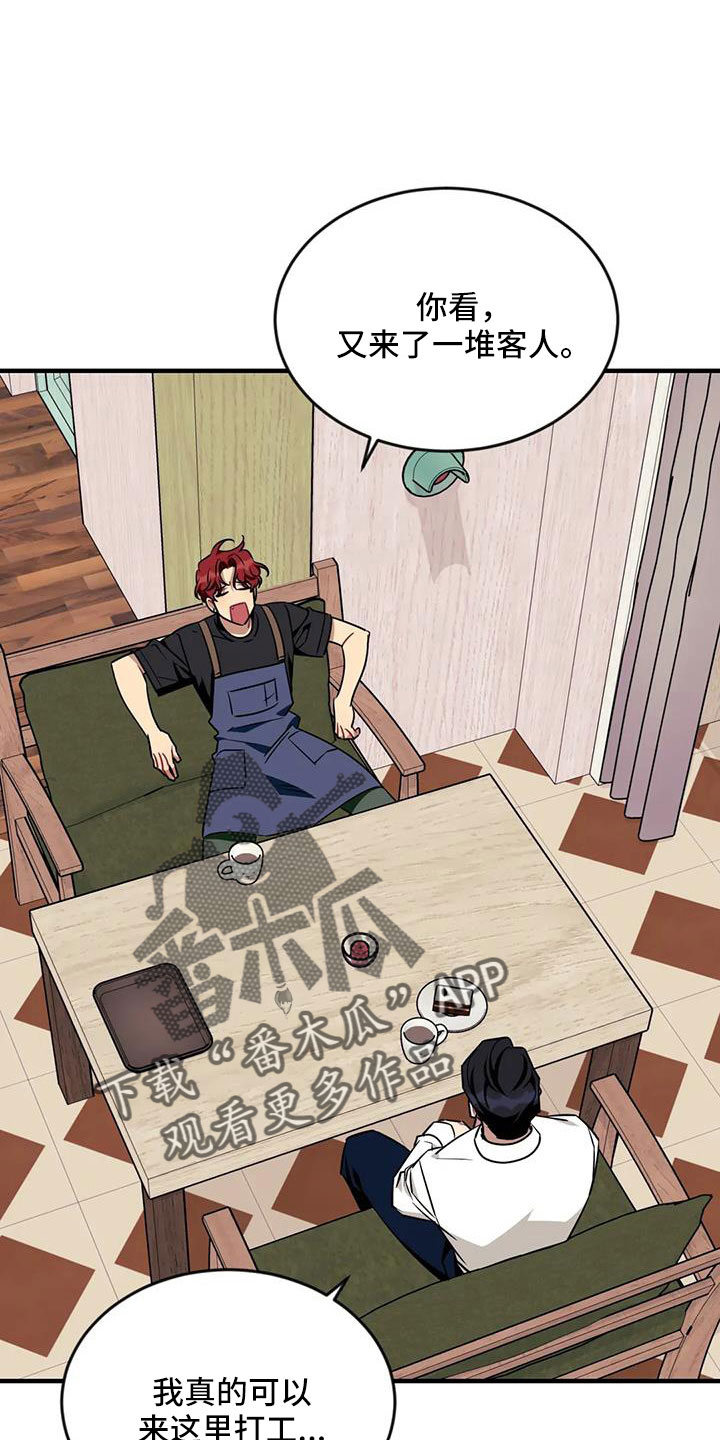 愿望使命双男主漫画,第127章： 【第三季】想贪心一点5图