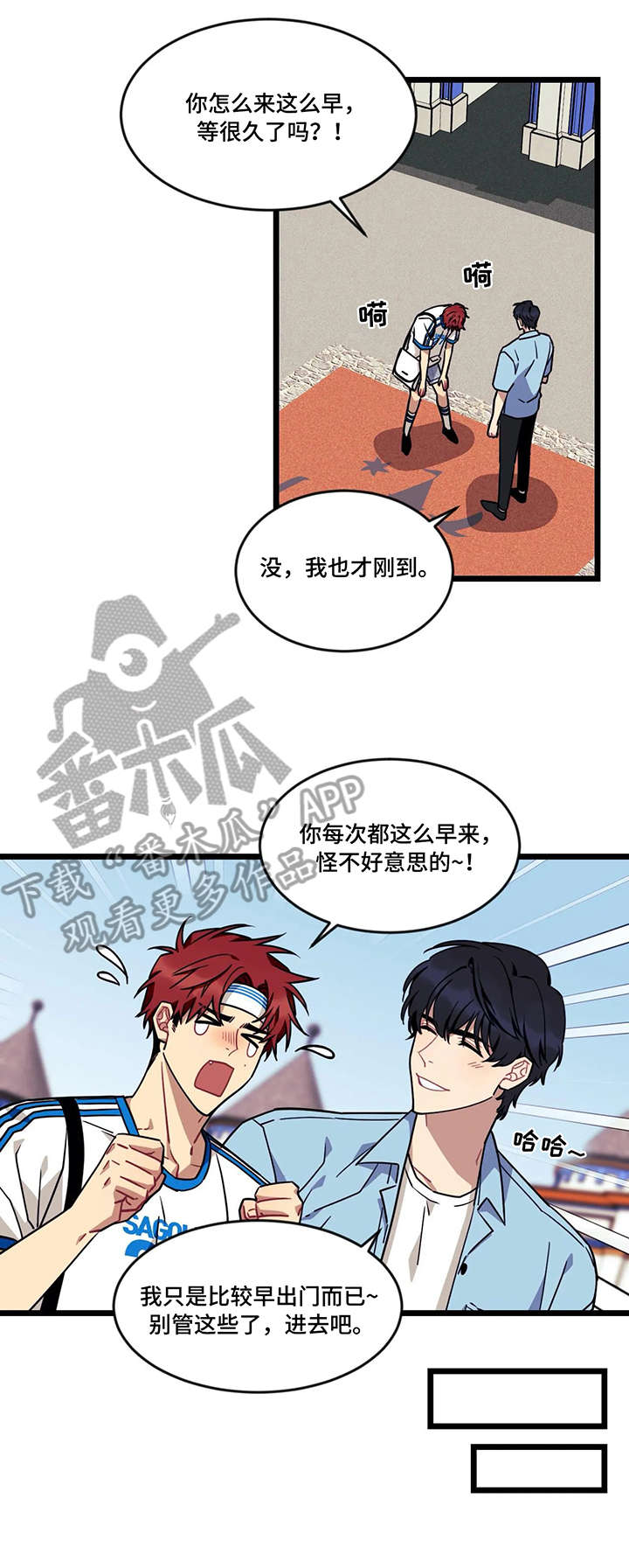 愿望实现的唯美句子漫画,第39章：游乐园2图