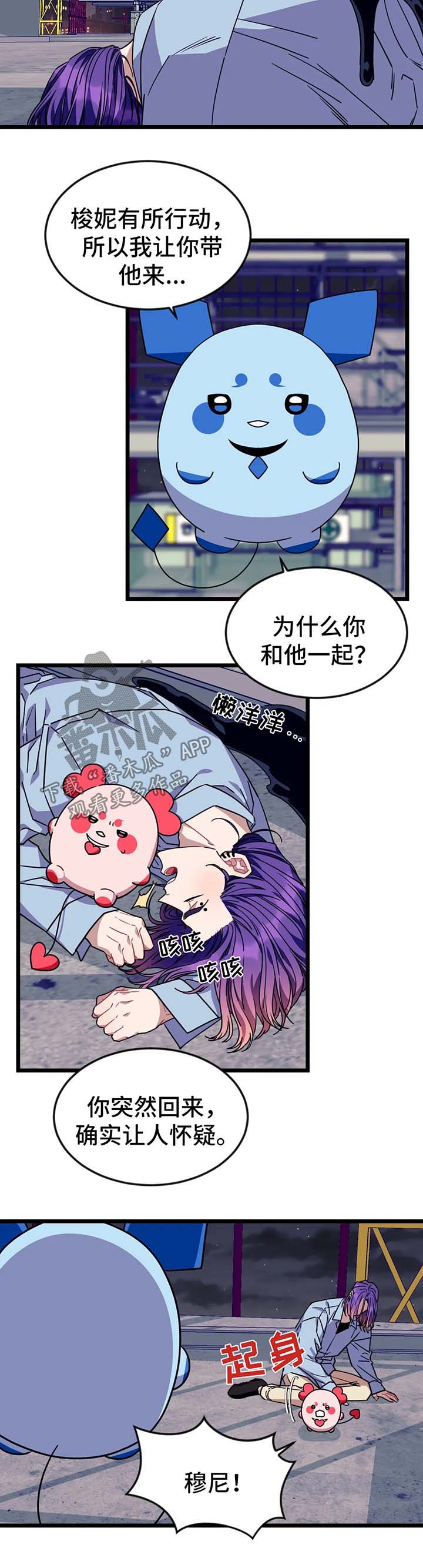 第66章：【第二季】自作主张1