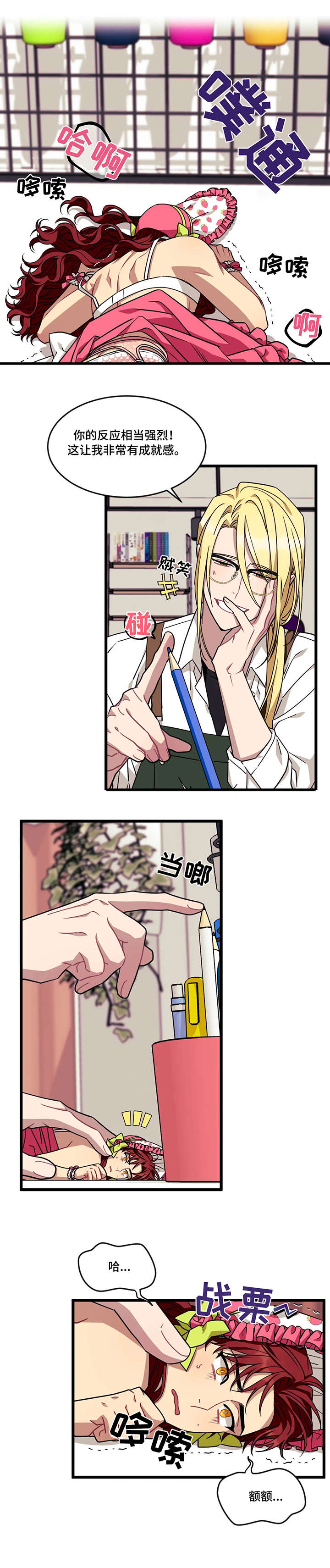 愿望实现的唯美句子漫画,第37章：住手5图