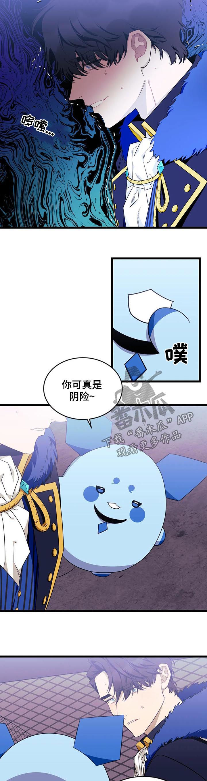 第87章：【第二季】赴约3