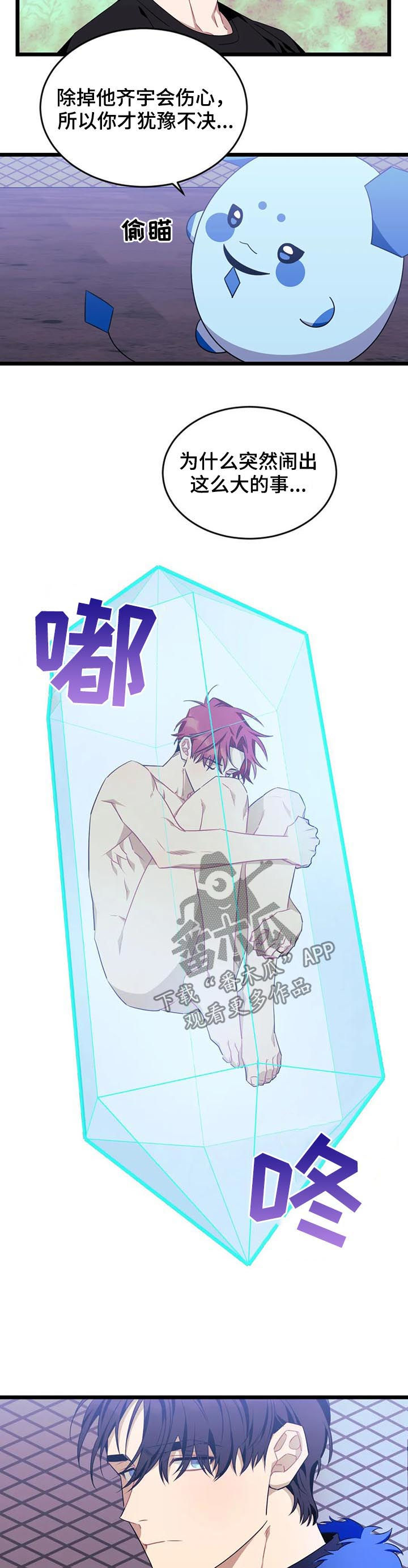 第87章：【第二季】赴约1