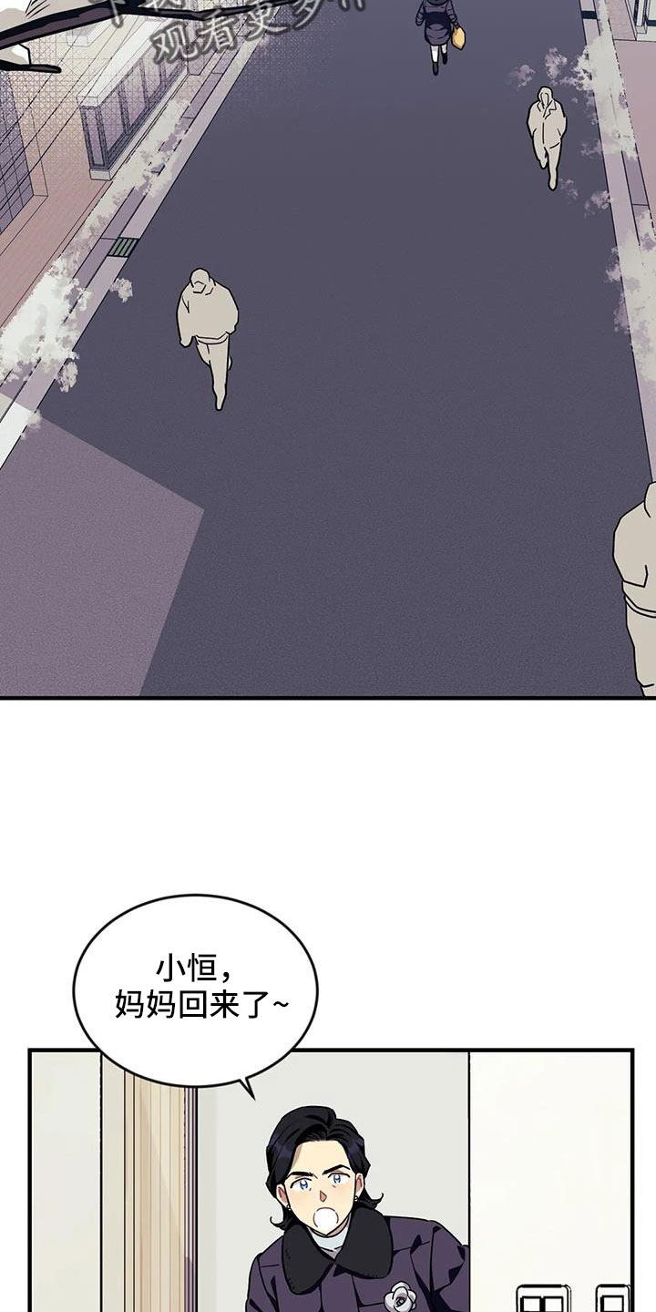 第120章：【第三季】偶遇3