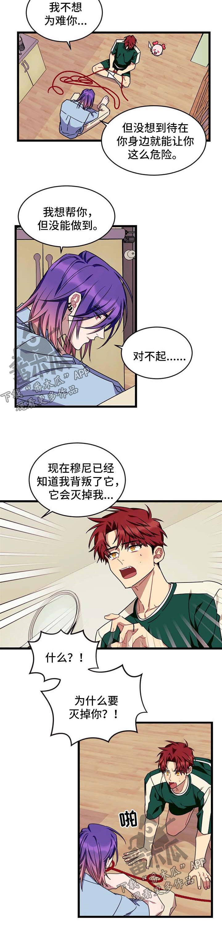 第77章：【第二季】警告1