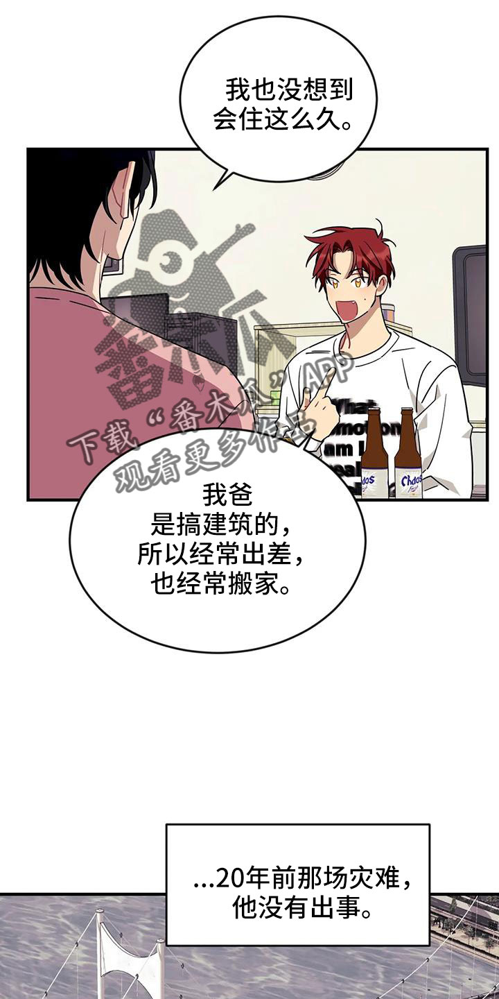 愿望实现的唯美句子漫画,第123章：【第三季】过得好吗5图