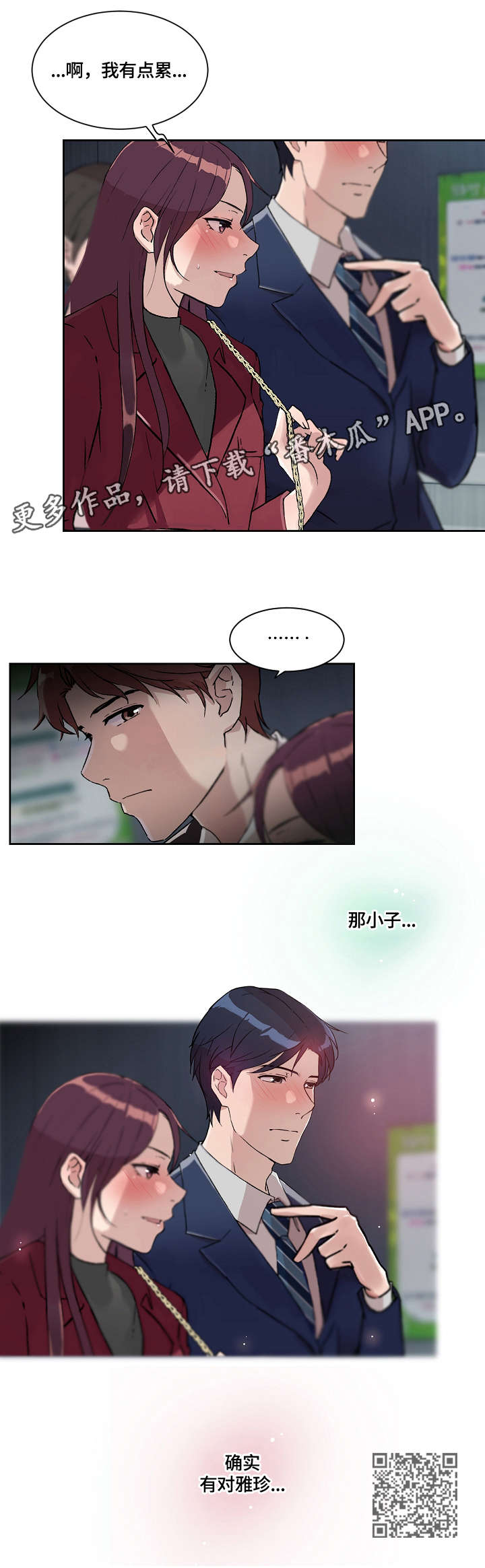 第27章：没什么4