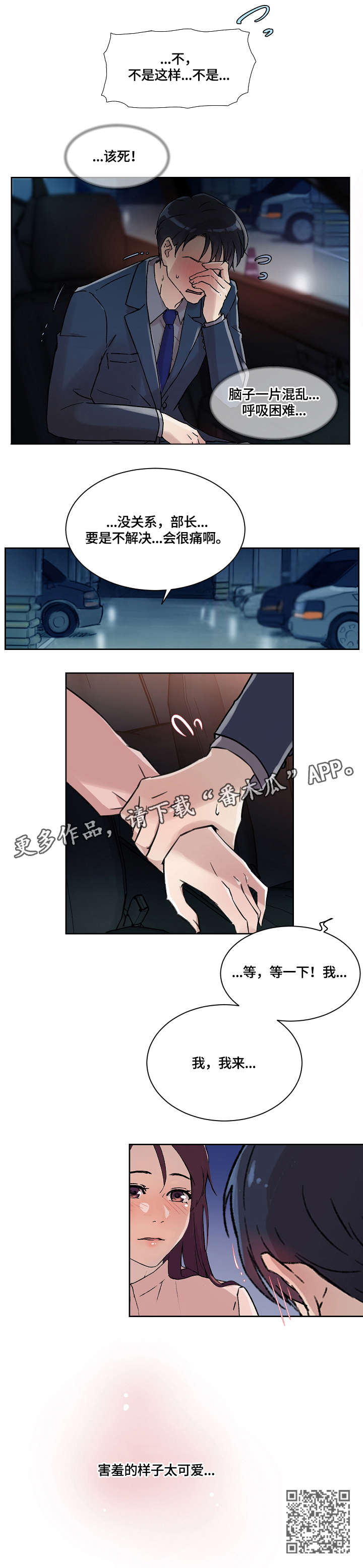 第25章：舒服4