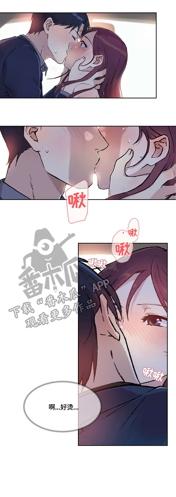 第25章：舒服1