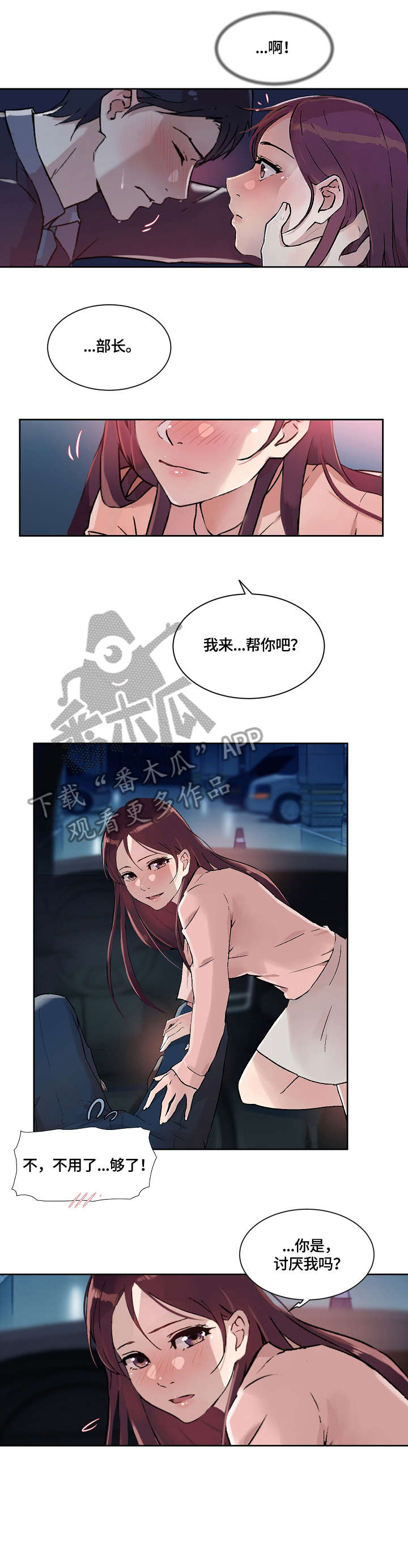 第25章：舒服3