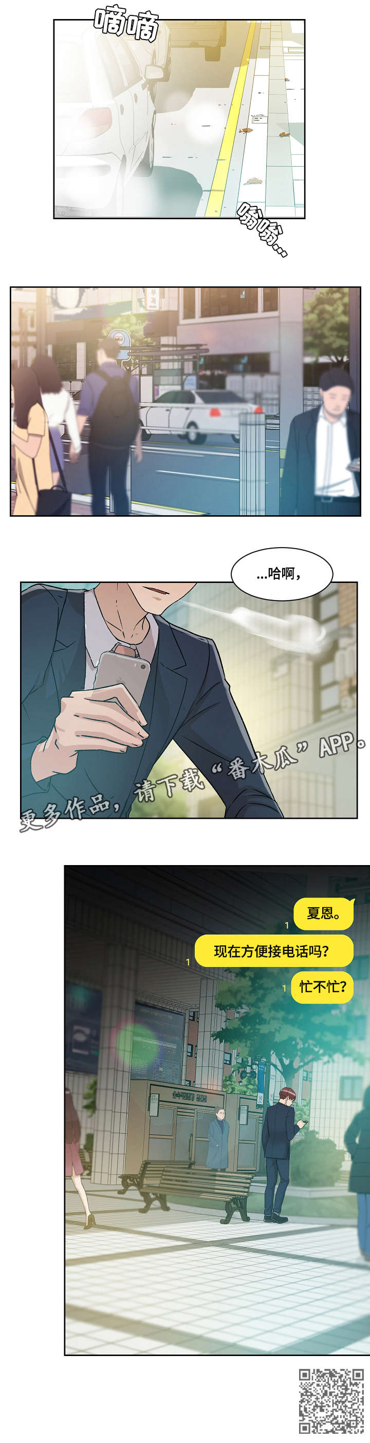 第37章：想念4