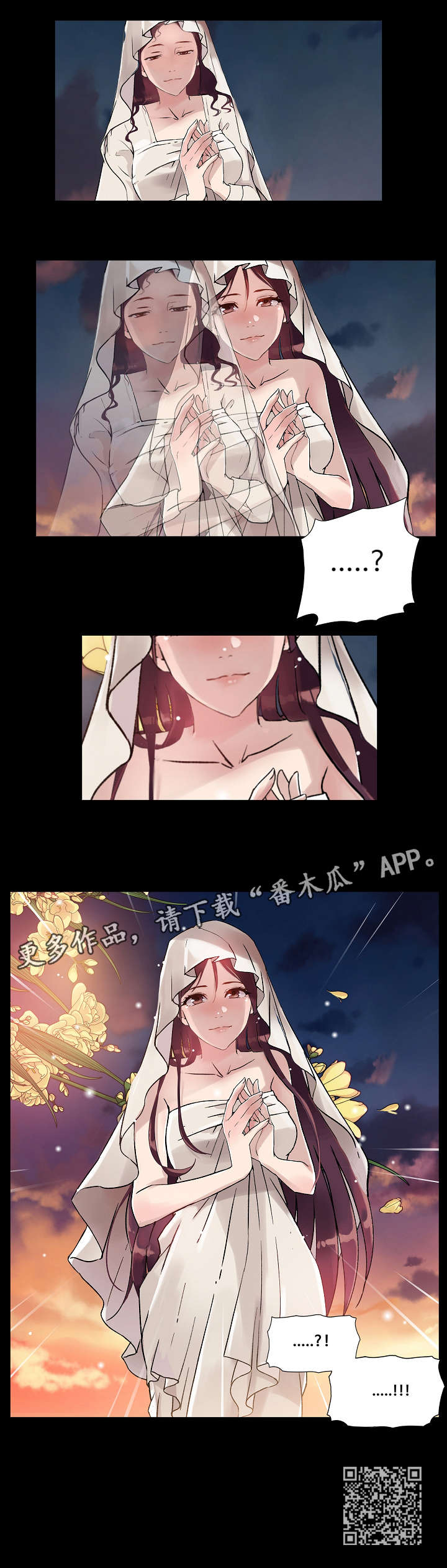 第26章：醒醒吧3