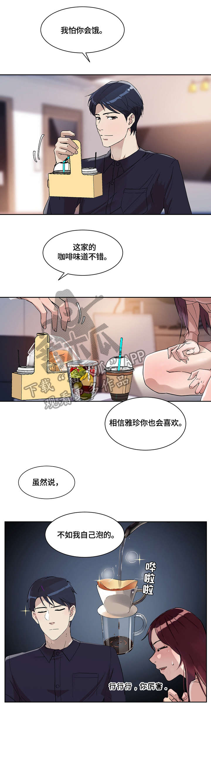 第37章：想念1