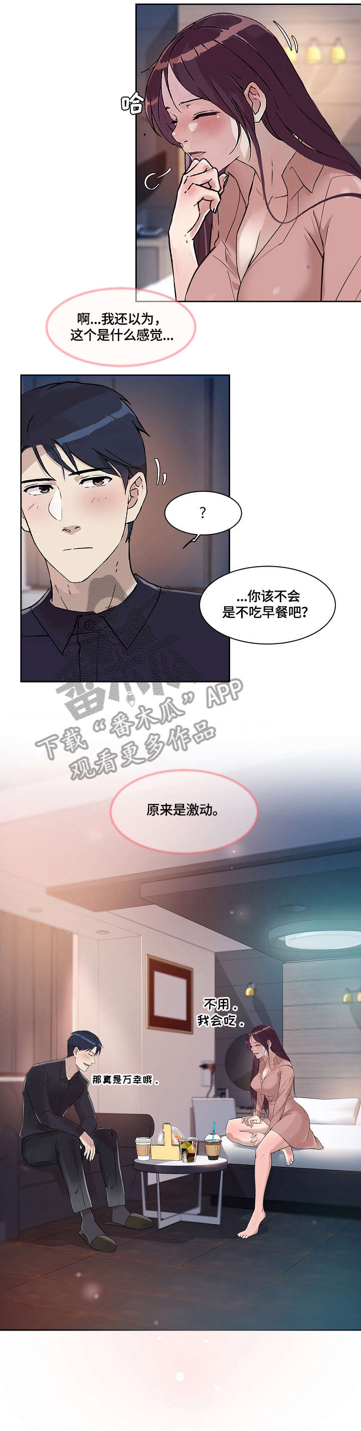 第37章：想念3