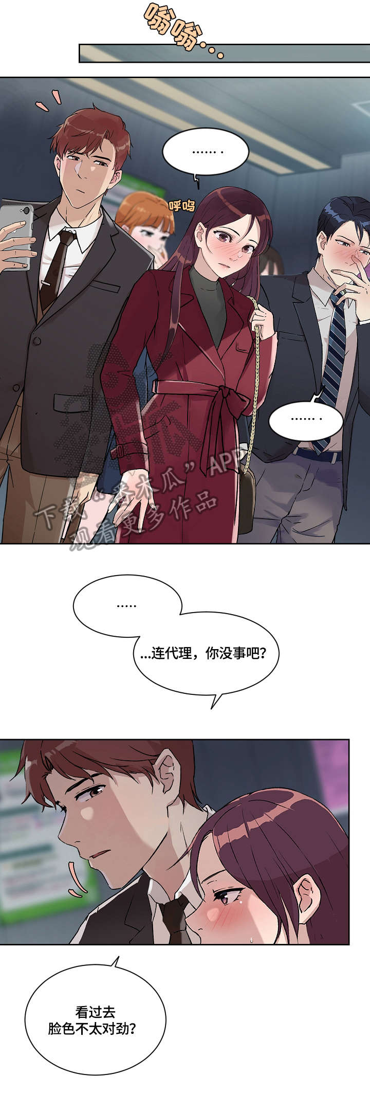 第27章：没什么3